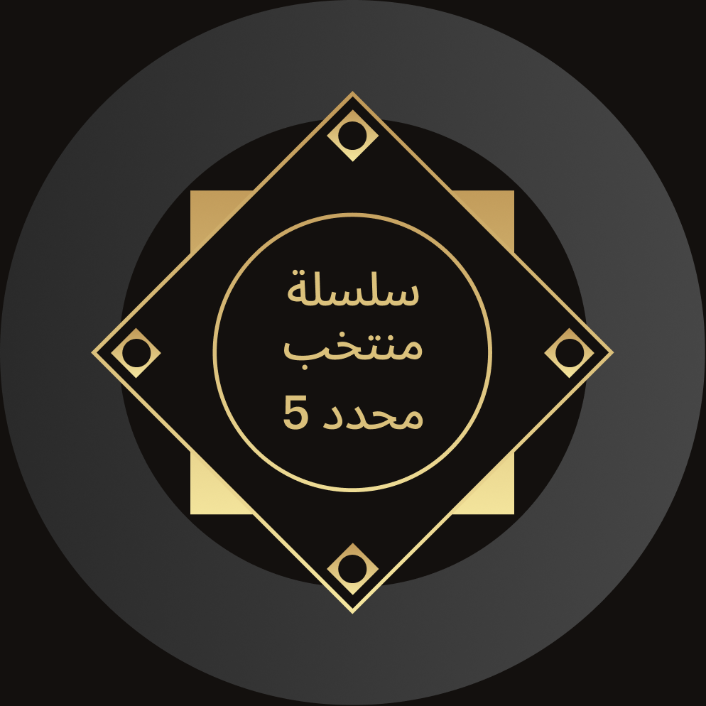 سلسلة منتخب محدد 5 لكأس العرب FIFA قطر 2025™